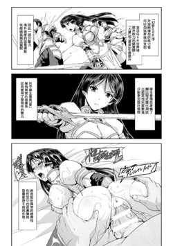 [Sukesaburou] Phantom Online Etsuraku no Genei Dainiwa Forza | 愉悦的幻影 第二話 Forza (Seigi no Heroine Kangoku File Vol. 16) [Chinese] [鬼畜王漢化組] [Digital]