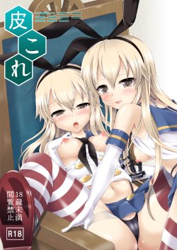 [Dschinghis Khan no Tamanegi wa Ore no Yome (Taniguchi-san)] KawaColle ~Shimakaze Hen~ (Kantai Collection -KanColle-) [Chinese] [HGD MangaBase汉化] [Digital]