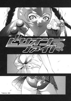 [Psycho] Billion Fight (Zettai Ryoujoku) [French] [M&D]