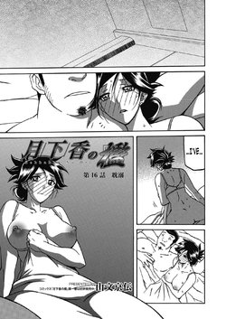 [Sanbun Kyoden] Gekkakou no Ori | The Tuberose's Cage Ch. 16 (Web Manga Bangaichi Vol. 14) [English] [N04h]