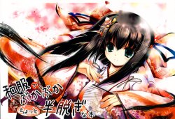 (C76) [Nagomi(Tenmu Shinryuusai)]Wafuku de Bukabuka Chotto Hannugina Hon (HQ)(Non-H)