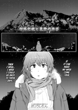 Nyotaikako to Hosizora no Kokuhaku | A Gender-Bent Maiden and a Confession Under a Starry Sky