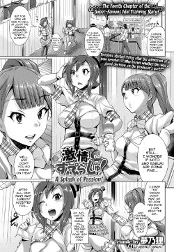 [Yumeno Tanuki] Gekijou Splash! Stage 04 | A Splash of Passion! Stage 04 (COMIC Purumelo 2012-07) [English] [Digital]