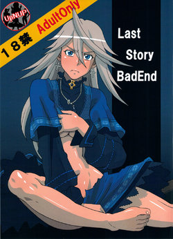 (C80) [BooBooKid (PIP)] LAST STORY BADEND (The Last Story) [Korean] [UpNUP]