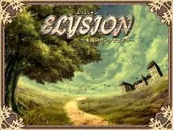 [Terios] Elysion ～Eien no Sanctuary～