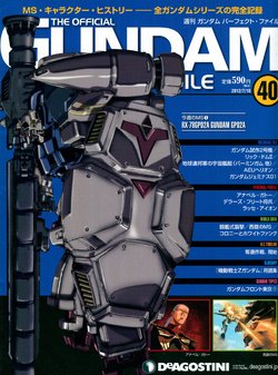 GUNDAM PERFECT FILES Vol.40