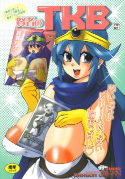 (C70) [Esecool (Boss Chinko, Yukio)] Kenja no TKB (Dragon Quest III)