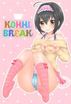 (COMIC1☆12) [SAILORQ2 (RYÖ)] KOHHI BREAK (THE IDOLM@STER CINDERELLA GIRLS)