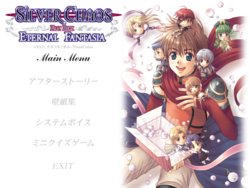 [Vivid Color]Silver Chaos Fan Box -Eternal Fantasia-(2003-05-25)(Events+background+wallpapers)