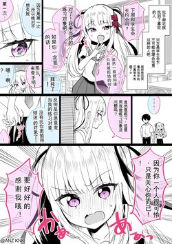 [安蔵くんこ]安藏老师在twitter上的作品（Jingoex个人汉化）