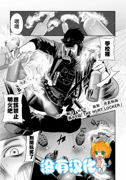 [Yomoyama Takashi (Gesundheit)] Tsui no Taimashi ―Ender GeisterーEpisode.49 [Chinese] [沒有漢化]