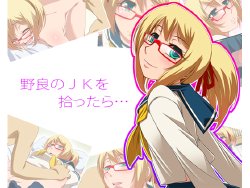 [Nippon Bombers] Nora no JK wo Hirottara...