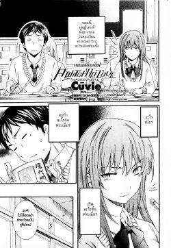 [Cuvie] A WITCH IN LOVE (COMIC Penguin Celeb 2012-04) [Thai ภาษาไทย] [HypNos]