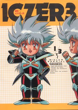 B-Club Special Iczer 3