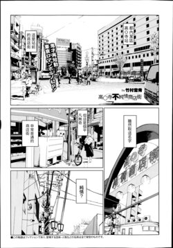 [Takemura Sesshu] Kouenji Fujunjou Shoutengai Ch. 2 (COMIC X-EROS #08) [Chinese]