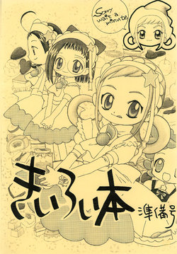 (SUPER10) [Panoramakan (Onodera Kazumi)] Kiiroi Hon Junbigou (Ojamajo Doremi)