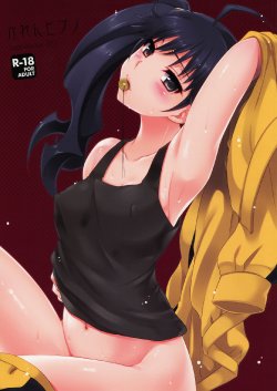 [Tougesakuraya (Yukian)] Karen Hypno (Bakemonogatari) [Spanish] [H-Elite] [2012-04-22]