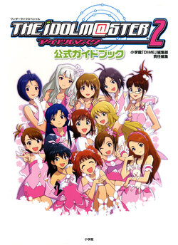 THE IDOLM@STER 2 Official Guidebook