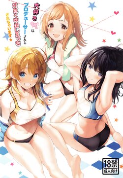 (C99) [Newton no Ringo (Inuzumi Masaki)] Natsu no Hamabe de Producer-san to Dokidoki Osoto Ecchi Shichaimasu (THE iDOLM@STER: Shiny Colors)