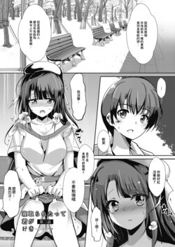 [Kukado Rio] Netoraretatte Kimi ga Suki Ch. 3 (COMIC Reboot Vol. 11) [Chinese] [Digital]