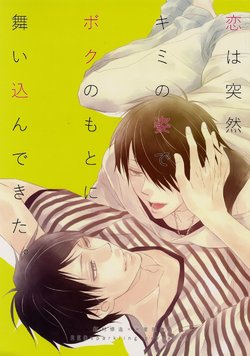 (DC RETURNS 7) [REDsparkling (Himura)] Koi wa Totsuzen Kimi no Sugata de Boku no Moto ni Maikon de Kita. | Love dropped in on me all of a sudden in the form of you (Kuroko no Basuke) [English] [lamperouge-1]