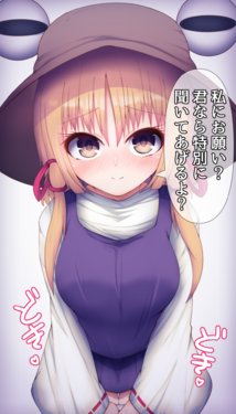 [Daruma JD] Suwako-chan ni Iroiro Kite Moraimashita (Touhou Project)