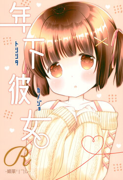 (COMITIA127) [Gallop Dyna (Narita Rumi)] Toshishita Kanojo. R -Biyaku Refle-