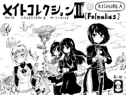 [KICHUREA] 【α test】Maid collection II Folnalias α3