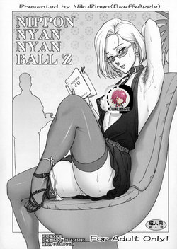 (C91) [Niku Ringo (Kakugari Kyoudai)] NIPPON NYAN NYAN BALL Z (Dragon Ball Z) [Chinese] [不可视汉化]