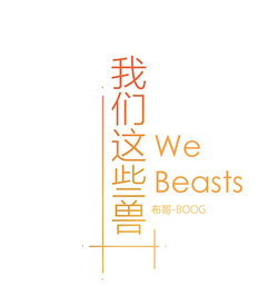 [BOOG] We Beasts [English] [AUF]