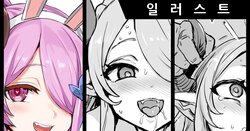 [Asanagi] ♀드라프의 사이즈감