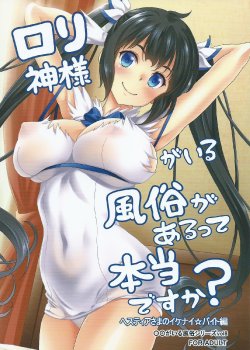 (Tora Matsuri 2015) [Studio Aruta (Kusui Aruta)] Loli Gami-sama ga Iru Fuuzoku ga Aru tte Hontou desu ka? Hestia-sama no Ikenai Beit Hen (Dungeon ni Deai o Motomeru no wa Machigatteiru Darou ka)