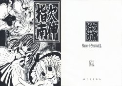 (Reitaisai 3) [Shima Shima Opanchu (Aizawa Ryou)] Akubi Shinan (Touhou Project)