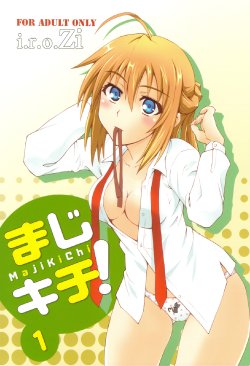 (C80) [i.r.o.Zi (Mutsuki Ginji, Aoi Shinji)] Maji Kichi! 1 (Mayo Chiki!) [English] [Brolen]