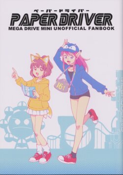 Paper Driver Mega Drive Mini Unofficial Fanbook