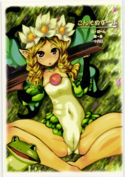 (Puniket 15) [se bone (Sakibashiri Jiru)] Consomme Soup (Odin Sphere)