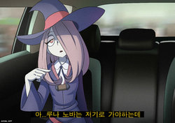 [Accel Art] Lucy LWA - Waifu taxi (korean)