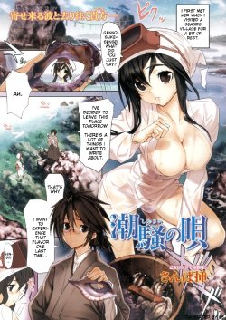 [Sanbasou] Shiosai no Uta | Song of the Sea (COMIC Kairakuten BEAST 2008-12) [English] [EE]