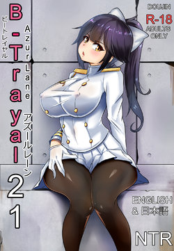 [Merkonig] B-Trayal 21 (Azur Lane) [English]