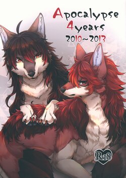 (Shinshun Kemoket 5) [Lomelette (Lassie)] Apocalypse 4 Years 2010-2013