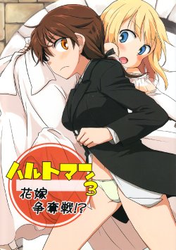 [Kurocan (Itsuki Kuro)] Hartmann 3 Hanayome Soudatsu-sen | Hartmann 3 Bride Contest! (Strike Witches) [English] [Yuri-ism]