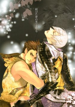 [Nisiki / Nisikiza] Sabita Yume no Hate made mo (Sengoku Basara)