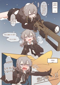 [MountainHan] M200! (Girls' Frontline) [Korean]