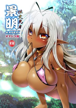 [Moon Night Kitten (Kouki Kuu)] Seikou Akki Kageaki - SexualSadistDaemon KAGEAKI Oasis Hen (Full Metal Daemon Muramasa) [Digital]