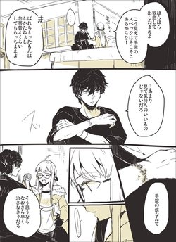 [aburiengaw_p5] Healing (P5 Protagonist x Futaba Sakura)