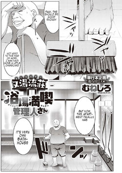 [Muneshiro] Matayurusou Yokujou Mankitsu Kanrinin-san (COMIC ExE 28) [English] [Kappasa] [Digital]