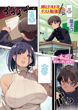 [Kamaboko] Ane to Dokidoki Test Benkyou (COMIC HOTMILK 2020-04) [English] [Digital]