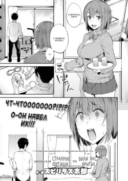 [Spiritus Tarou] Zenryaku, Kanojo no Seiheki ga Nanameue deshita | Девушка и её странные Фетиши, что были раскрыты! (COMIC Koh 2018-07) [Russian] [Mizumono] [Digital]