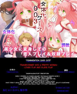 [Amuai Okashi Seisakusho (Matsuzono)] Nyotaika Case 003 Bishoujo ni Henshin Shite no Koibito Play & Dorei Play | Feminization Case 003 Transformed Into A Pretty Woman Lover Play and Slave Play [English] [Sensualaoi]