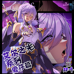 [lestart] ELSWORD Series ＜4#AISHA Lord Azoth＞ (Elsword)